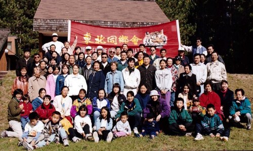 渥太华山东同乡会和东北同乡会一起郊游，1996年(常寿德 供图)