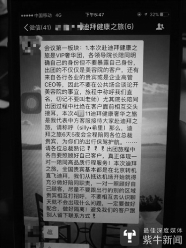 诈骗团伙内部微信群中的“指导信息”。 警方供图 诈骗团伙内部微信群中的“指导信息”。 警方供图