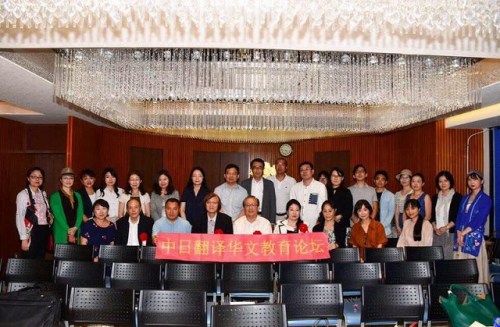 与会者合影(来源:日本中文导报) 与会者合影(来源:日本中文导报)
