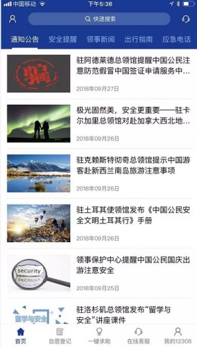 (12308客户端截图) (12308客户端截图)