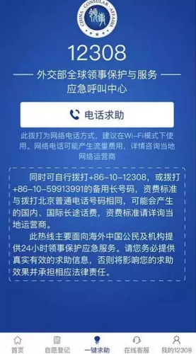 (12308客户端截图) (12308客户端截图)
