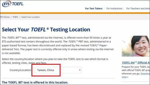 托福（TOEFL）考试官网截图（“中央社”）