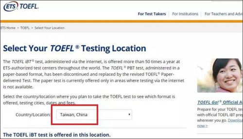 托福(TOEFL)考试官网截图(“中央社”) 托福(TOEFL)考试官网截图(“中央社”)