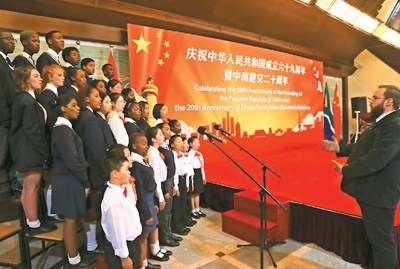 图为在近日中国驻南非大使馆举行的庆祝中华人民共和国成立69周年招待会上,中南两国少年合唱两国国歌。 (照片由黄晶晶提供) 图为在近日中国驻南非大使馆举行的庆祝中华人民共和国成立69周年招待会上,中南两国少年合唱两国国歌。 (照片由黄晶晶提供)