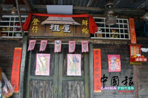 逾70年屋龄的祖屋，以复古及具华人传统文化设计。(马来西亚《中国报》记者 赵诗绮 摄)