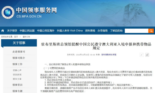 截图自中国领事服务网 截图自中国领事服务网