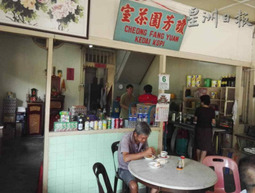 琼芳园茶室在班卒是老字号咖啡店,70多年来已和当地居民建立深厚情谊。(马来西亚《星洲日报》) 琼芳园茶室在班卒是老字号咖啡店,70多年来已和当地居民建立深厚情谊。(马来西亚《星洲日报》)