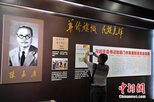 资料图:福建博物院与陈嘉庚纪念馆联合展出《烽火弦歌》——集美学校抗战内迁历史展。 资料图:福建博物院与陈嘉庚纪念馆联合展出《烽火弦歌》——集美学校抗战内迁历史展。