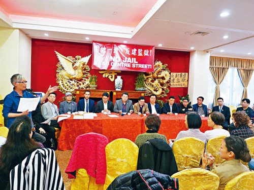 80个华裔社团的代表,齐声强烈反对纽约中央街80号兴建40层监狱的计划。(美国《星岛日报》) 80个华裔社团的代表,齐声强烈反对纽约中央街80号兴建40层监狱的计划。(美国《星岛日报》)
