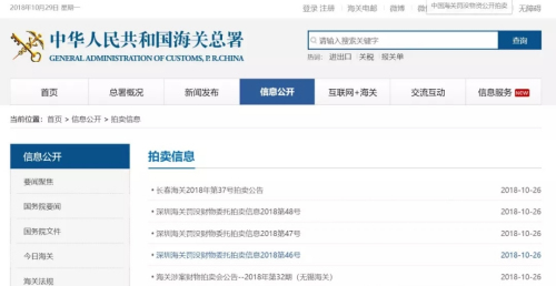 (中国海关总署网页截图) (中国海关总署网页截图)