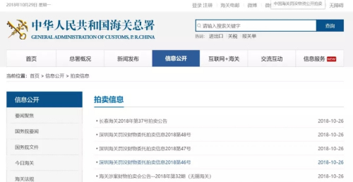 (中国海关总署网页截图)