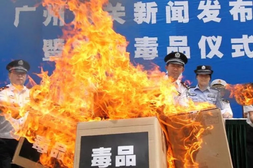 图为广州海关销毁走私毒品现场。(图片来自中国海关总署) 图为广州海关销毁走私毒品现场。(图片来自中国海关总署)