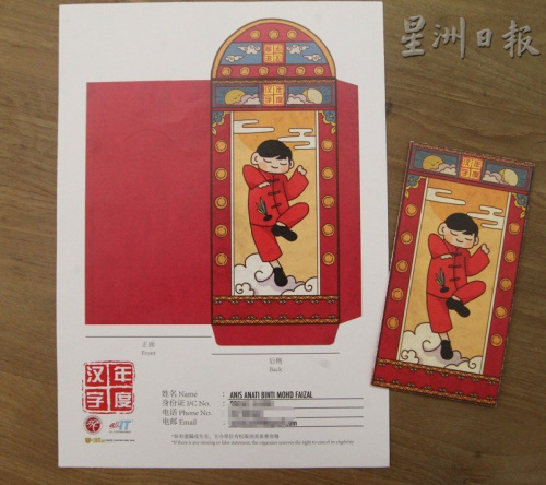 阿娜斯的红包设计融合华裔和巫裔的传统习俗，加入《易经》阴阳元素，男孩踼毽子强调阴阳平衡的重要性。(马来西亚《星洲日报》)
