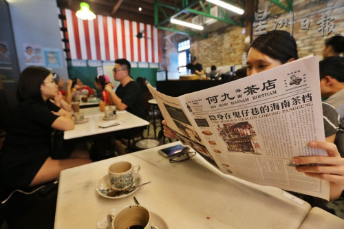 以报纸形式呈现的菜单，让人有在茶店内喝咖啡看报纸的感觉，菜单上也记载该店的故事及海南餐的由来等。（马来西亚《星洲日报》）