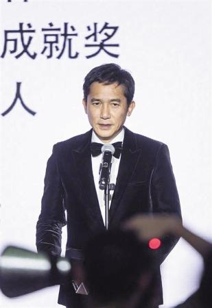 梁朝伟发表获奖感言 梁朝伟发表获奖感言