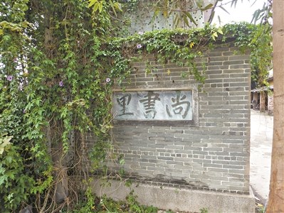 何熊祥家乡被誉为尚书里 何熊祥家乡被誉为尚书里