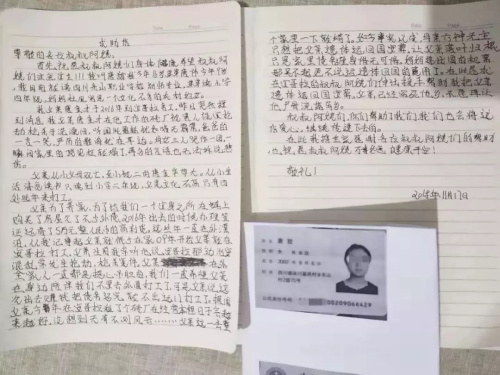 唐金才女儿求助信 (来源:安哥拉华人网微信公号) 唐金才女儿求助信 (来源:安哥拉华人网微信公号)