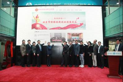 北京市侨联创新创业联盟线上平台启动仪式。 北京市侨联创新创业联盟线上平台启动仪式。
