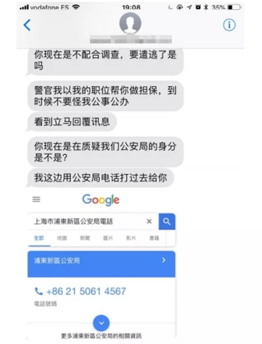 小夕与“赵警官”的聊天记录截图。(图片来源：受访者供图。)