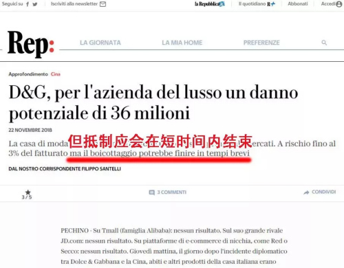 意大利媒体报道截图 (来源：《欧洲时报》意大利版微信公号)