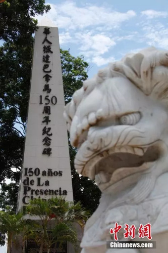 华人抵达巴拿马150周年纪念碑。余瑞东 摄 华人抵达巴拿马150周年纪念碑。余瑞东 摄
