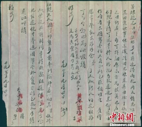 1940年印尼垄川华侨黄芳顶关于购置田产、女儿婚配等事宜的侨批 (福建省档案馆 馆藏)。叶建强 摄 1940年印尼垄川华侨黄芳顶关于购置田产、女儿婚配等事宜的侨批 (福建省档案馆 馆藏)。叶建强 摄