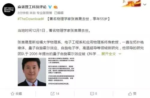 《麻省理工科技评论》官方微博截图 《麻省理工科技评论》官方微博截图