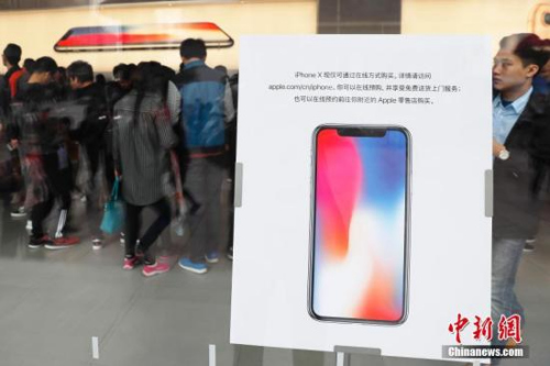 资料图:苹果iphoneX在上海开售。殷立勤 摄 资料图:苹果iphoneX在上海开售。殷立勤 摄