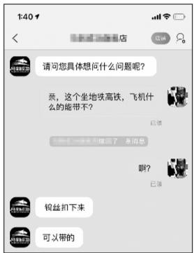 店主“教”记者怎么过安检