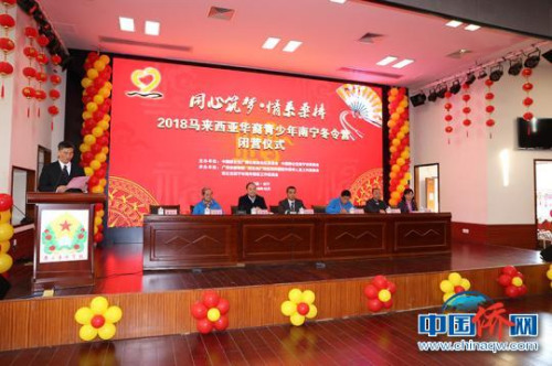 图为闭营仪式现场 林浩 摄 图为闭营仪式现场 林浩 摄