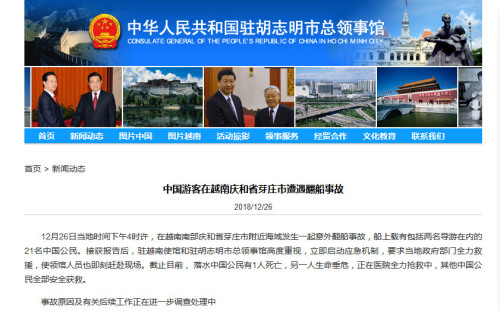 使领馆页面截图 使领馆页面截图