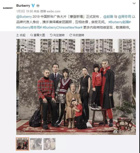 Burberry官方微博截图 Burberry官方微博截图