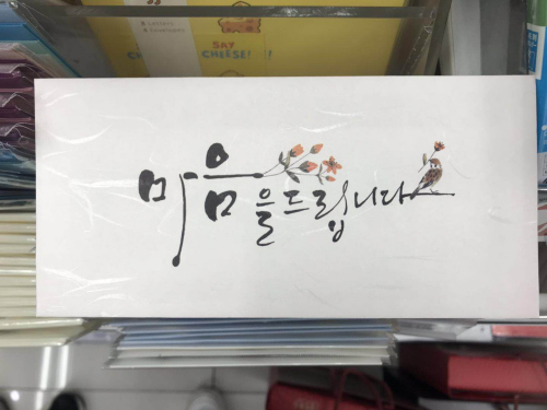 韩国华助中心供图 台晓菲 摄 韩国华助中心供图 台晓菲 摄
