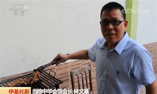 当地中华会馆会长林文基 当地中华会馆会长林文基