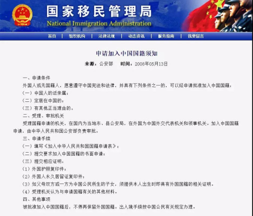 如何加入中国国籍?华侨怎样申办回国定居? 看