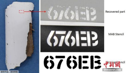 　2016年4月20日消息，澳大利亚基础建设和交通部长达伦·切斯特20日发表声明称，澳大利亚运输安全局已公布的技术报告证实在莫桑比克发现的两片飞机残片确属马航MH370客机。图为发现的飞机残片与原波音模板对比。 文字来源：新华社