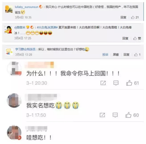 微博评论截图 微博评论截图