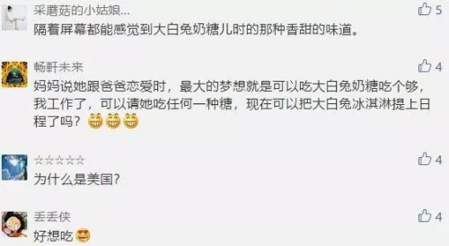 网友评论截图 网友评论截图