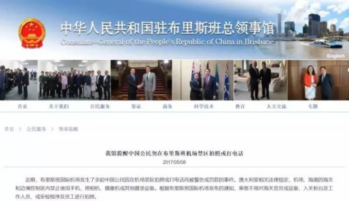 图为大使馆公告截图