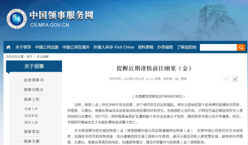 截图自中国领事服务网 截图自中国领事服务网