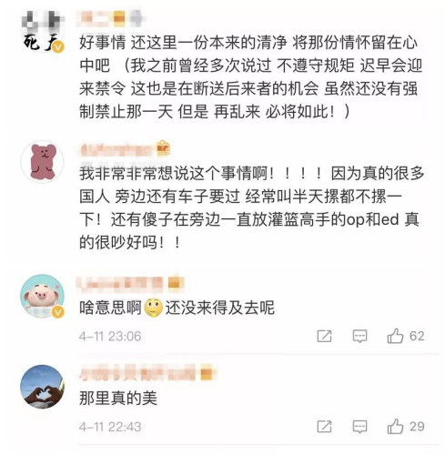 部分网友回复(微博截图) 部分网友回复(微博截图)