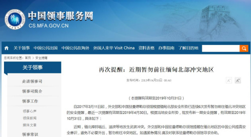 截图自中国领事服务网 截图自中国领事服务网