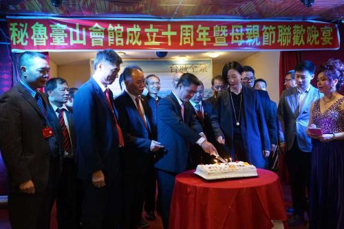 嘉宾们共同切下庆祝会馆十周年的大蛋糕。(图片来源:秘鲁《公言报》) 嘉宾们共同切下庆祝会馆十周年的大蛋糕。(图片来源:秘鲁《公言报》)