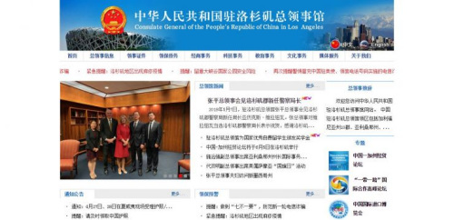 中国驻洛杉矶总领馆网站。网站截图 中国驻洛杉矶总领馆网站。网站截图