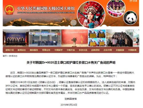 图片来源:中国驻韩国大使馆网站截图。 图片来源:中国驻韩国大使馆网站截图。