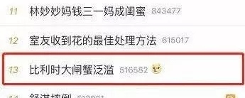 微博截图 微博截图