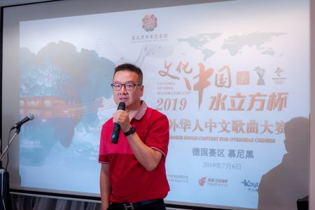 巴伐利亚华人华侨商业联合会会长裘建军先生致辞 巴伐利亚华人华侨商业联合会会长裘建军先生致辞
