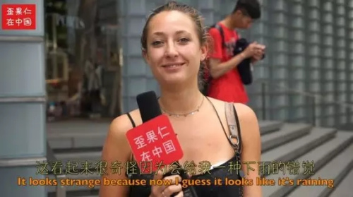 “给我一种下雨的错觉” “给我一种下雨的错觉”