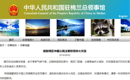 截圖自中國駐棉蘭總領館網站 截圖自中國駐棉蘭總領館網站