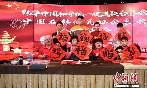 材料图：2019春节时代，诸多在韩华侨华人一路“过大年夜年”。中新社发 钟欣 摄